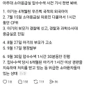 외국인때문에 한국 아이들만 피해보게 생긴 아주대 소아과 사태