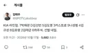 오늘 준플 1차전 기아 선발 라인업입니다.