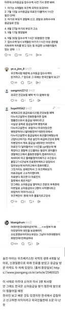 사건이 점점 심각해지는 아주대 소아과 압수수색 사태