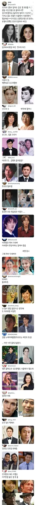 국가와 인종이 달라도 같은결인 외모