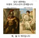 “당신 내면에는 두 명의 그리스인이 존재합니다”.jpg