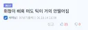 림월드) 1.7버젼 이게 진짜 사실임???