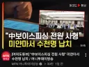 어제자 사이다 희소식