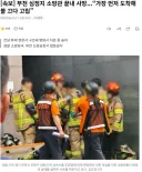 [속보] 부천 심정지 소방관 끝내 사망...“가장 먼저 도착해 불 끄다 고립”