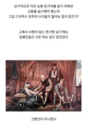 해체는 조립의 역순임을 알려준 중세 천한직업