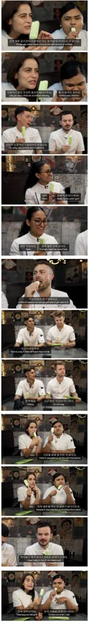 영국 셰프들의 아이스크림 메로나 맛평가