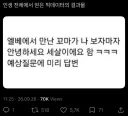인생 전체에서 얻은 빅데이터의 결과물