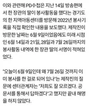 과거 기사 한동훈 딸, 봉사활동도 안하고 미리 사인.공수처 고발[이슈시개]
