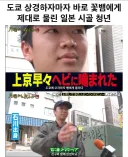 도쿄에 오자마자 꽃뱀에게 물린 시골 청년.jpg