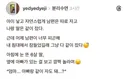 출산 이후 따로 잤던 부부