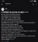 학폭했던 애 남친이랑 섹파 할 듯 ㅋㅋㅋ