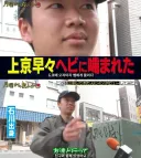 도쿄에 오자마자 꽃뱀에게 물린 시골 청년