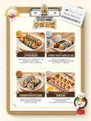 김천 김밥축제 쿡킹대회 수상을 한 김밥