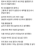 14살 차이 과장과 대리 속도위반 결혼