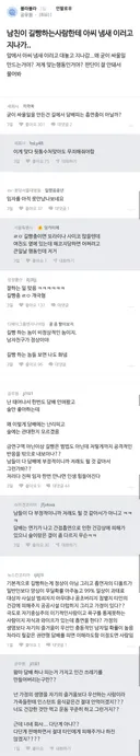 남친이 길빵하는 사람한테 아씨 냄새 이러고 지나가..
