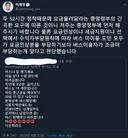 이재명 경기도지사 SNS . 저주는 중앙정부에 먼저 하길 바람 ㅎㅎ