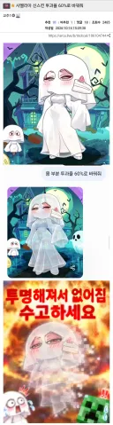 "AI야, 이 여캐 옷을 투명하게 바꿔줘!"