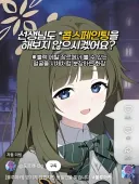 블루아카) 츠무기에게 콥스페인팅 분장 받으면 어떤 모습이 될까