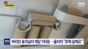 생각보다 당근에서 잘 팔리는 제품.JPG
