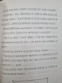해리포터)인기 없는 진히로인의 눈에 띄는 행적