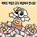 트릭컬)새틀빔 여목 개꼴리면 개추 ㅋㅋ