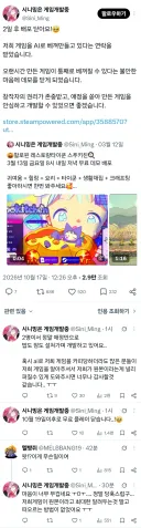 AI 도둑놈들 때문에 인디겜 데모 하나 또 내려가네