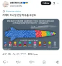 러시아 미사일 부품들