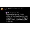 어느 트윗유저의 사업아이템을 보고 웃는 기업