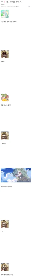 트릭컬) 진실을 깨달은 니펠 .jpg