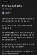 경단녀 입사 5년차 이혼녀