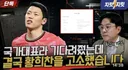 고소당한 황희찬