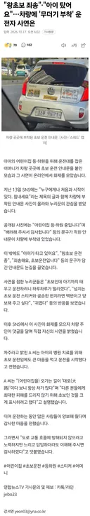 왕초보 죄송·아이 탔어요…차량에 '무더기 부착'