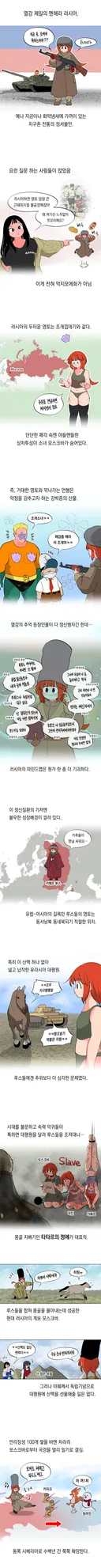우주 멘헤라 러시아 1. Manhwa