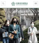 박완규가 딸 아이를 이화여대로 안 보낸 이유