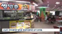 인천 칼부림 사건 이후 해당 건물 근황
