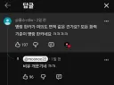포켓몬)"이건 뭔 여의도 면적 같은거냐?"