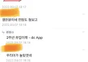 연장점검 처음봄? 겜안분쉑 ㅉㅉ
