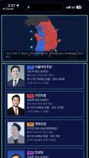 한반도를 무대로 국회의원 삼국지...