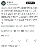 죠죠의 기묘한 모험 7부 스틸볼런 소개글