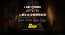 라오) 슬슬 뭔가가 뭔가한 옆팀 개발자.Game