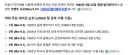 일본 '규모 9.9'의 초대형 지진이 발생했다며 긴급 지진 경보를 발령 후 취소.gisa