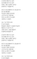 둥지 가사 ㄹㅇ 미친 개테토남 미쳤어