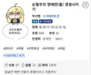 웹소) 이번에도 조회수 안나오면 런친다던 상습 연중범