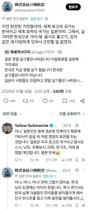 한국이 최고라는 일본인들과 일본이 최고라는 한국인들 .jpg