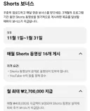 지금 유튜버들 보너스로 2-300만원씩 지급한다고 하더라