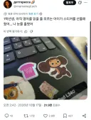 "영어를 모르는 애한테 선물을 받다"