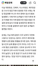 제주공항 한밤 중 아수라장...무더기 지연에 도착지변경까지