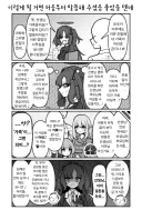 블루아카] 유우카에게 가족을 소개 시켜주는 센세