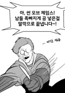 TS말포이)가 썬 오브 제임스에 푹 빠져있는 이유