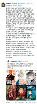 유명 만화가들이 받는 대우와 결말이 별로인 이유
